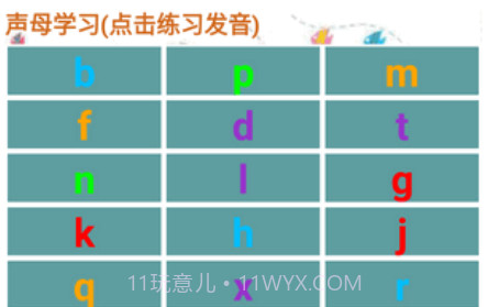 众杨拼音嘟嘟v4.22截图