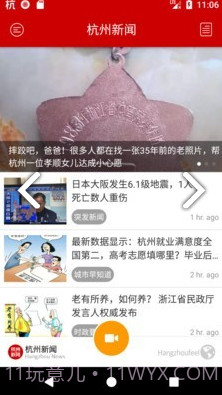 杭州新闻v7.1.47.1.12截图