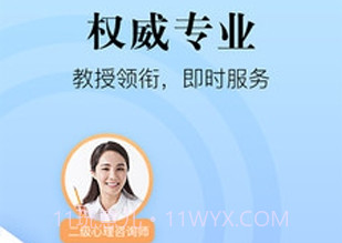 心理咨询在线v7.2.3.21截图