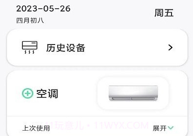 多多万能遥控器v1.17截图