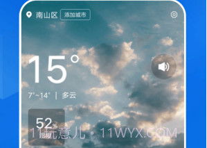 清爽天气预报v1.0.18截图