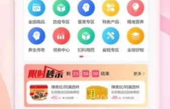 掌上云药房v4.0.21截图