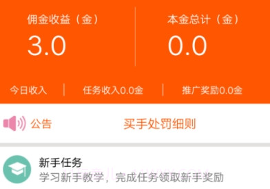 小草游戏接单平台v1.25截图