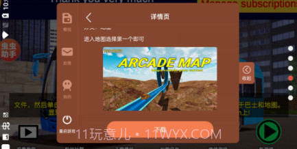 宇通客车模拟器v1300鐎瑰宕渧1.15截图