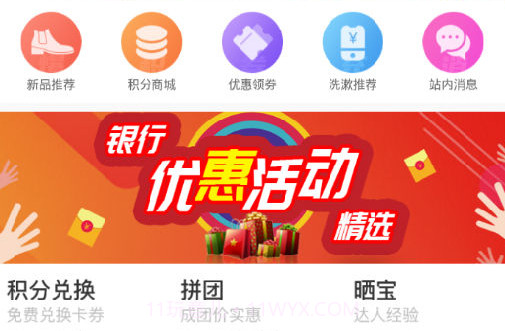 温州购v1.3.24截图