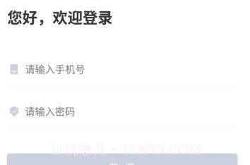 佳友租车运营端appV1.0.19截图