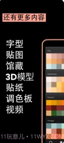 brushes for procreat12.17截图