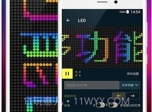 多功能LED灯牌1.39截图