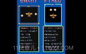 威虎战机无敌版V5.20截图