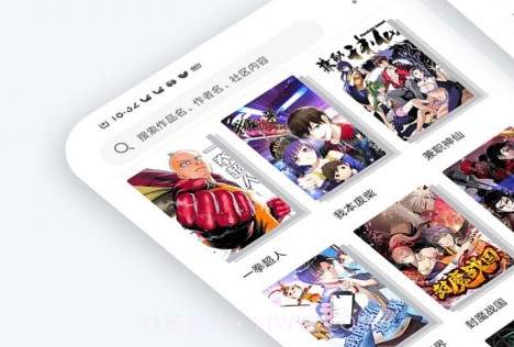 爱趣漫画v1.0.18截图