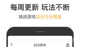 123游戏盒子v2.3.22截图