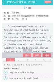 学业通v3.12.23截图