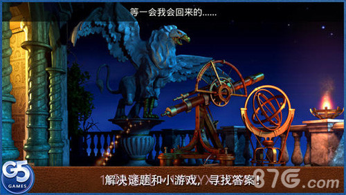 皇室的麻烦：隐秘冒险免费版1.9截图