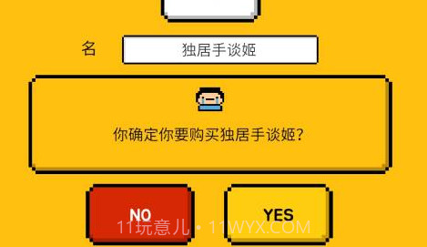 五魁首：我的留学生活2v1.2.19截图