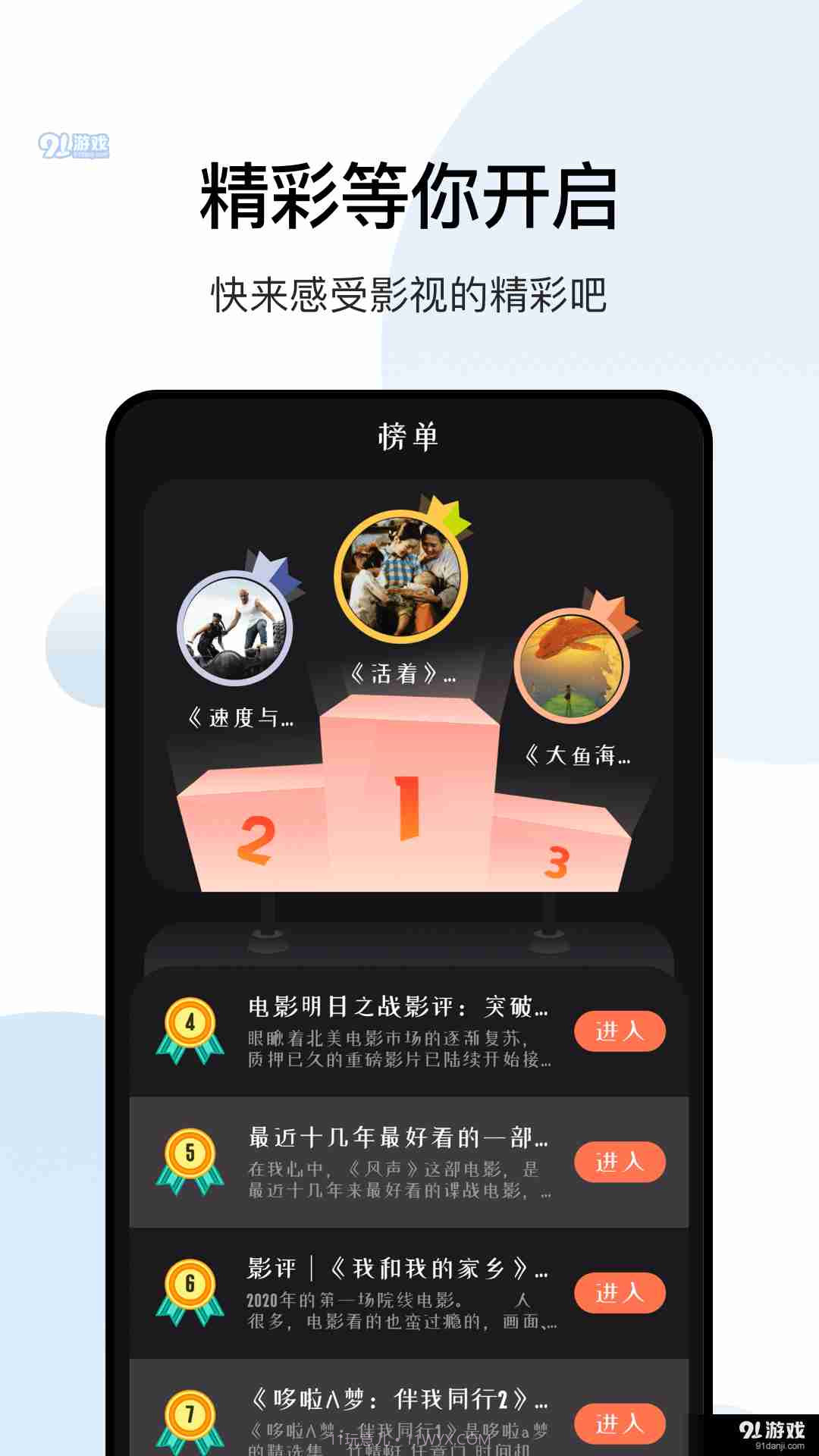 大师兄影视高清版1.2.8截图