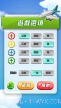 飞行棋大战Online手机版1.11截图