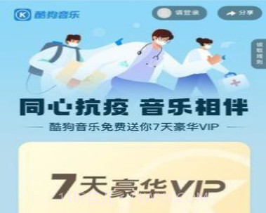 VIP小助手v1.24截图