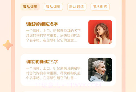 猫语动物翻译器v1.0.20截图