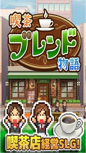 创意咖啡店物语无限金币版汉化版1.1.10截图