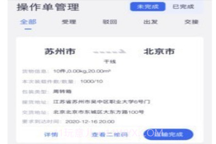 云车主v1.25截图