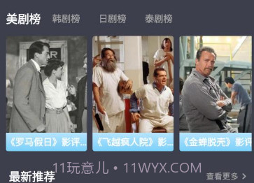 小林子影视盒子版v1.17截图