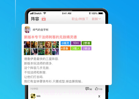 自走魔盒v2.2.18截图