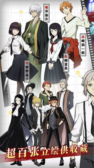 文豪迷犬怪奇谭台服v1.6.18截图