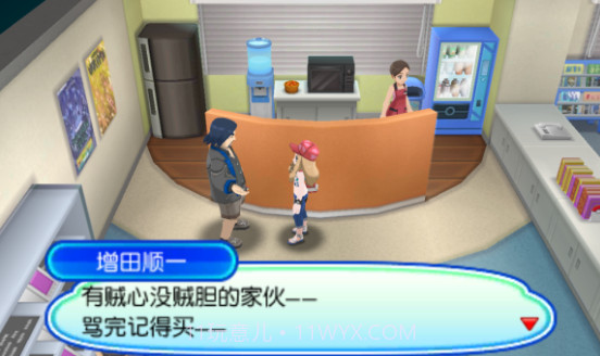 口袋妖怪极之日神之月纪念版3DSv5.9.16截图