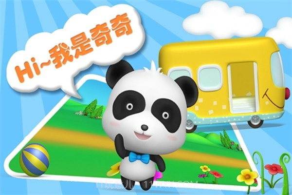 你好奇奇1.9截图