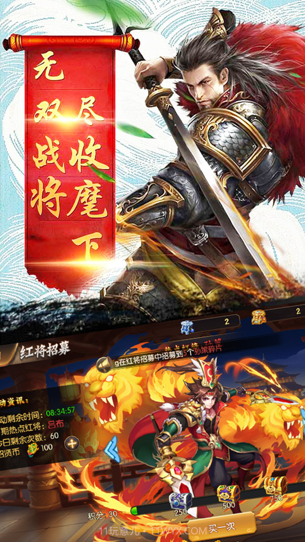 演义v1.0.9.23截图