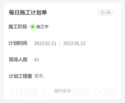 控尘系统v2.5.20截图