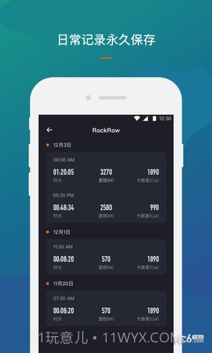 RockRow官网版v1.50截图