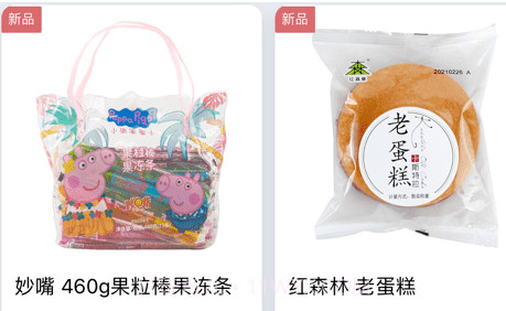 继丰食品v2.0.20截图