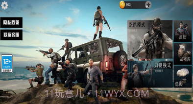 刺激吃鸡战场模拟器v1.23截图