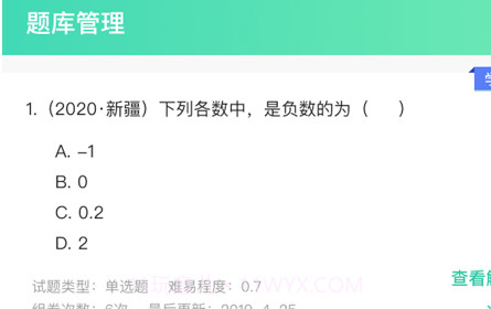 乐灵教育v5.06.22截图