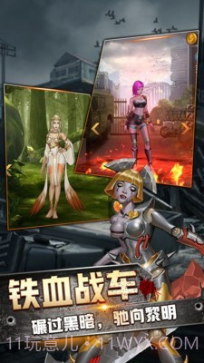 末世军团末日降临v1.23.23截图