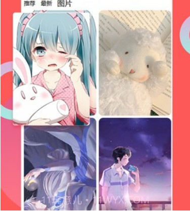 头像制作大全v1.0.21截图