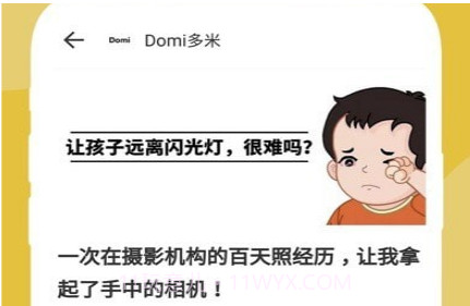 小树苗悦读v1.26截图