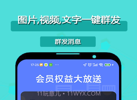 客牛群发清粉v4.0.22截图