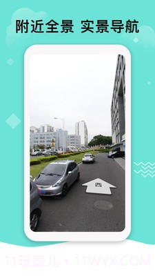 北斗导航极速版旧版本v2.0.1.24截图