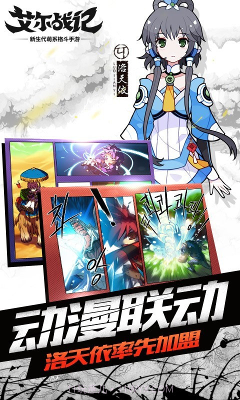 艾尔战记九游手机版1.10截图