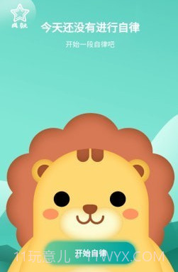 时光自律v3.8.22截图