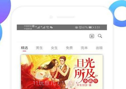 布局小说v1.19截图