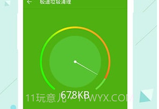 安狗狗应用管家appV3.9.16截图