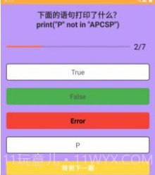 万磁问答v9.0.1.24截图