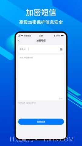 隐私加密电话APP6.5.37截图