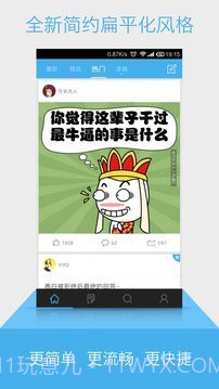 内涵社v2.63截图