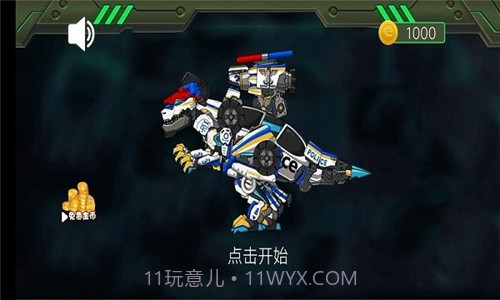 机械恐龙大作战1.9截图