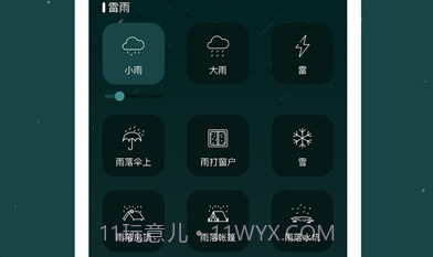 睡眠助手(助眠白噪音)V1.18截图
