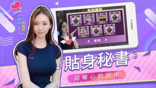 我的总裁生活2.0.12截图